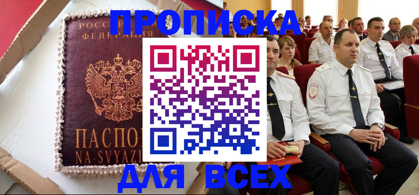 прописка ребенка в Соликамске