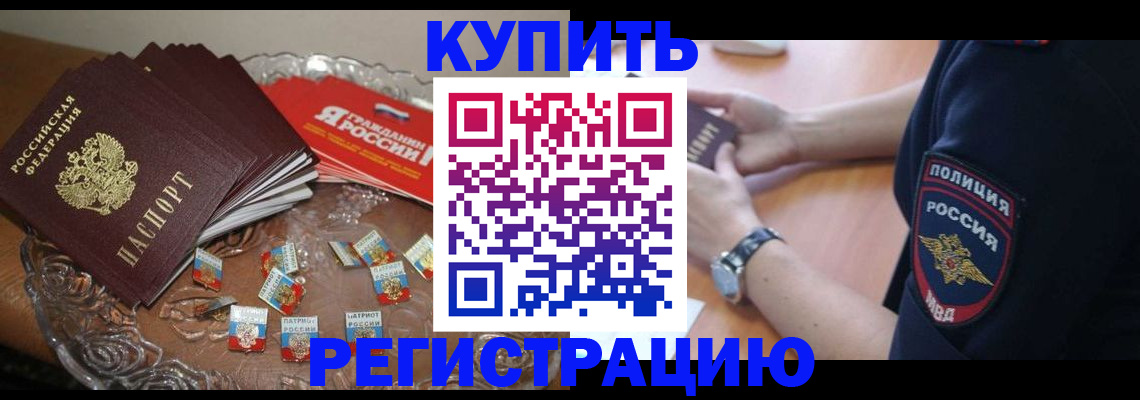 временная регистрация надежно в Соликамске