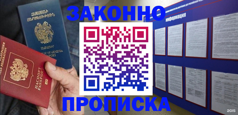 прописка для кредита в Соликамске