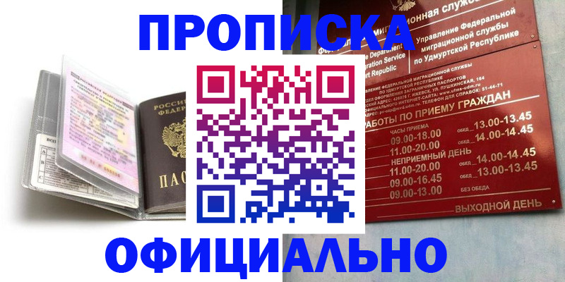 временная регистрация 2025 в Соликамске